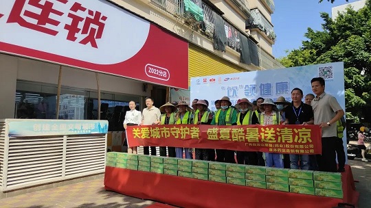 “飲”領(lǐng)健康?第三屆廣藥白云山星群夏桑菊涼茶文化節(jié)丨廣藥星群攜手康澤藥房為戶(hù)外工作者送清涼