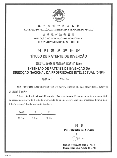雙喜臨門！廣東省高新技術(shù)產(chǎn)品星群二天油獲得首例在港專利！