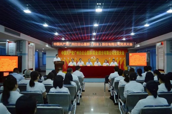 守正創(chuàng)新踐行新思想 奮楫篤行啟航新征程 ——星群公司順利完成黨委、紀委換屆選舉