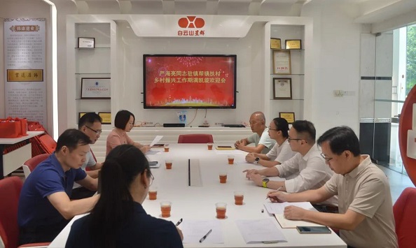 廣藥星群完成鄉(xiāng)村振興三年幫扶，為駐村干部嚴海亮舉辦回歸歡迎會