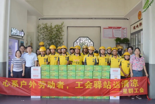 心系戶外勞動(dòng)者，工會(huì)驛站送清涼