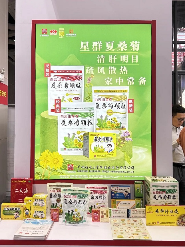廣藥集團(tuán)攜旗下企業(yè)亮相亳州藥博會(huì)，名優(yōu)產(chǎn)品廣受關(guān)注！