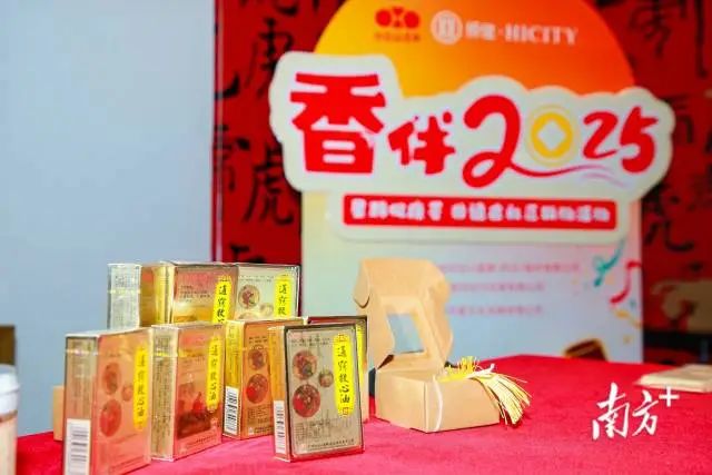 “香”伴2025，星群公司攜非遺走進(jìn)社區(qū)迎新年