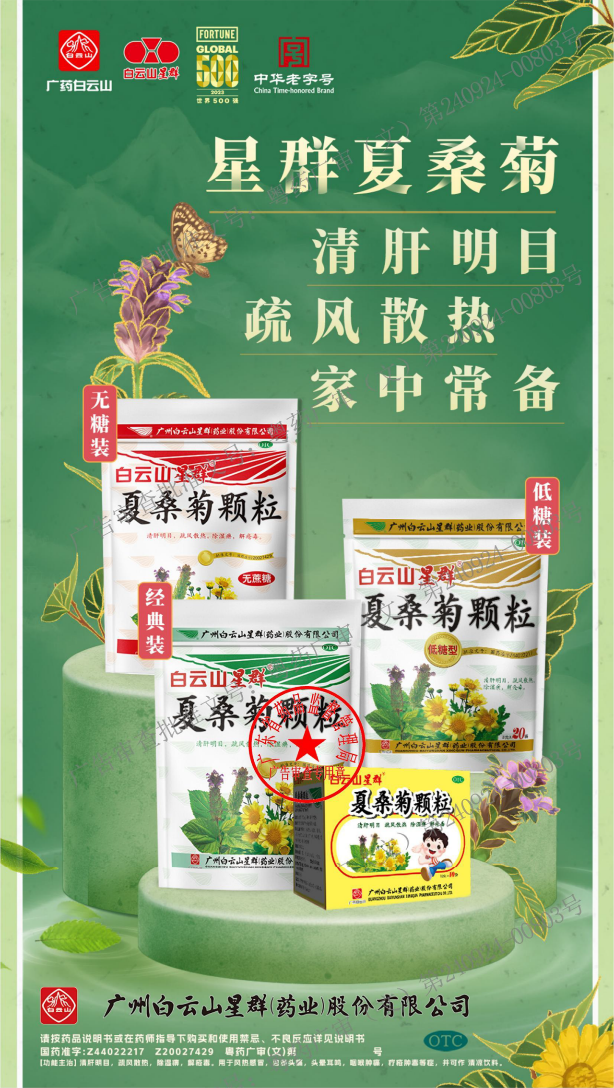 干貨！春運(yùn)開啟，這份健康防護(hù)指南，快收好！