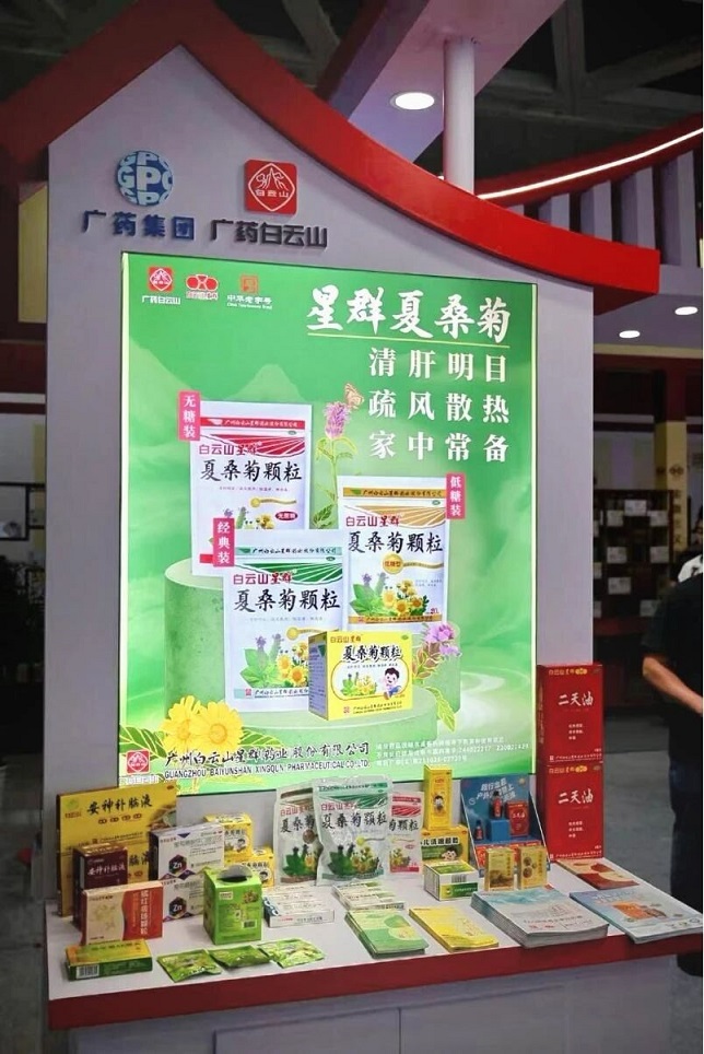 白云山星群三季度攻堅顯成效 全力沖刺全年目標(biāo)