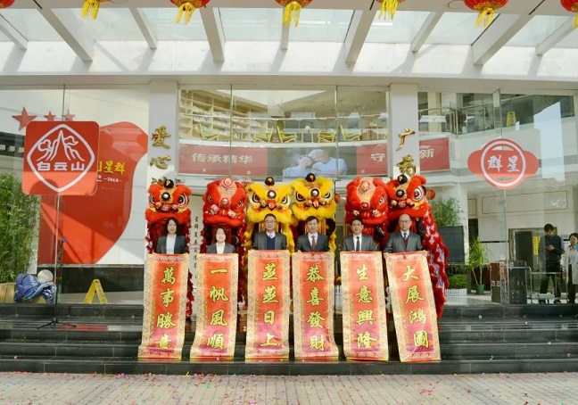 金蛇獻瑞喜迎新春，星群公司開工大吉